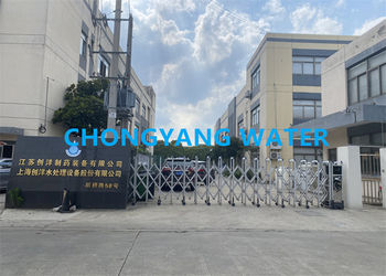 중국 SHANGHAI CHONGYANG WATER TREATMENT EQUIPMENT CO.,LTD 회사 프로필